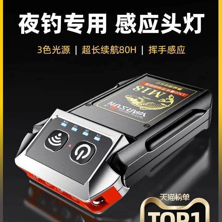 沃尔森夜钓头灯超长续航钓鱼专用感应帽夹灯强光超亮充电头戴夹帽