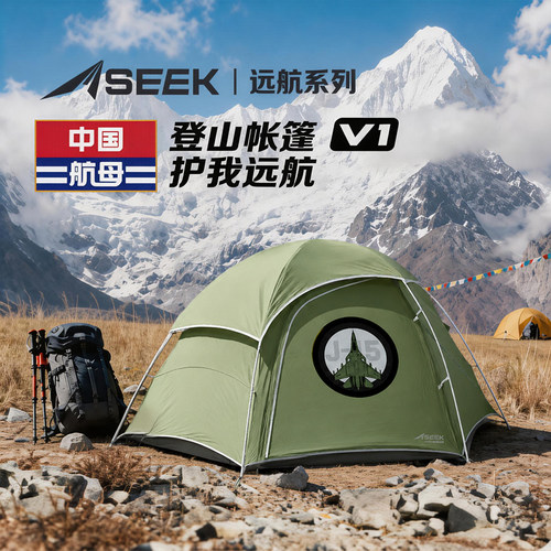 专业登山露营徒步帐篷