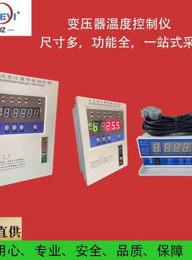 塑壳变压器温控仪 rs485智能温度控制器 欣科亿BWD-3K130C4-20ma