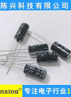 厂家直销chenxing 铝电解电容63v47uf 6*11MM 47uf63v