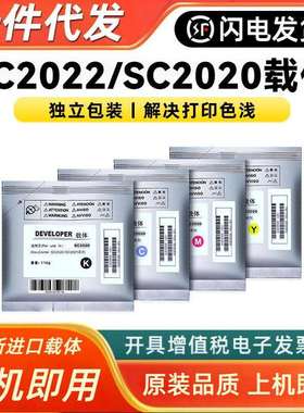 适用施乐SC2020载体2021 SC2020CPS SC2022 CPS复印机显影剂铁粉