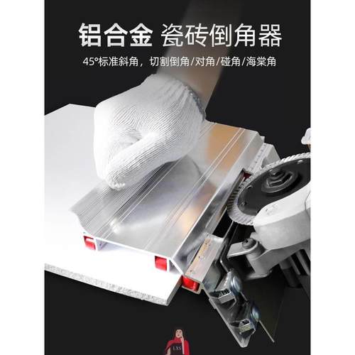 瓷砖倒角器45度角切割神器倒角机高精度海棠角切角器磁砖磨边工具
