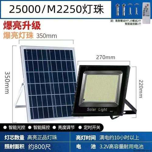 M2250珠新款照明灯LED太阳能灯柔光室外夜晚超亮路灯