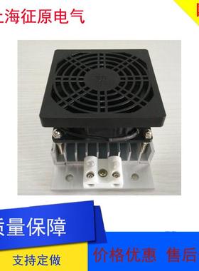JRQ-F带风扇加热器 高低压开关柜除湿加热器加热板 配电柜除湿器