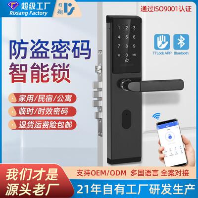 公寓智能锁APP远程发送时效密码防盗门密码锁民宿宾馆IC卡电子锁