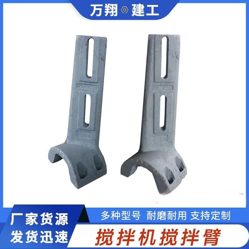 JS1000型混凝土搅拌站 搅拌机搅拌臂 型号全也可以来图 咨询订购