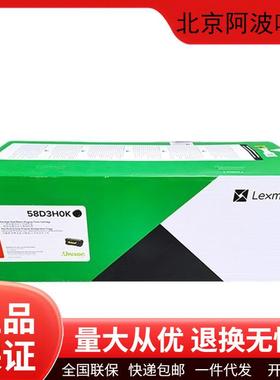 利盟原装58D3H0K/58D3X0K/58D0Z00/58D3000碳粉盒硒鼓MS823打印机
