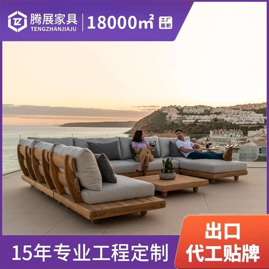 户外柚木沙发庭院别墅户型实木露天室内防雨防晒茶几组合中式家具