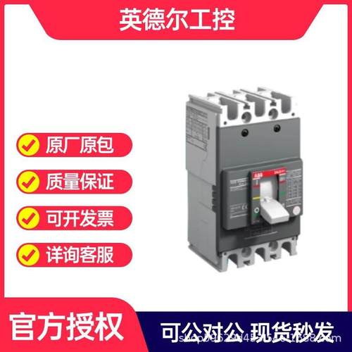 ABB ATM塑壳断路器 M1A125 TMF70/700 F F 3P等