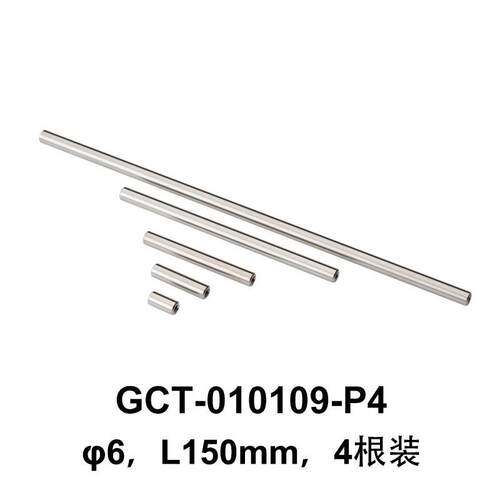 DHC GCT-0101系列支杆 大恒光电 GCT-010109-P4