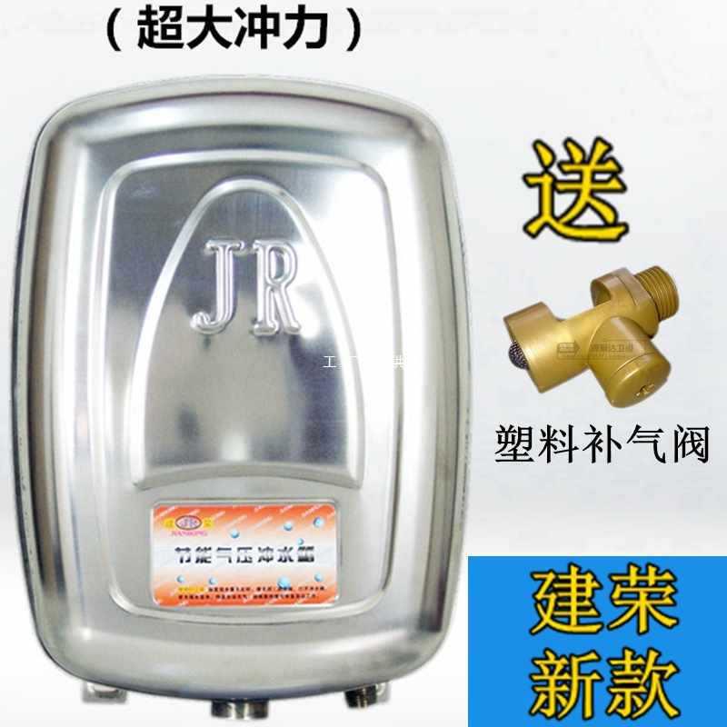 直销建荣不锈钢冲水箱公厕沾卫生间节能气压冲水箱气压式节水