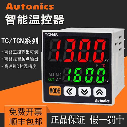 奥托尼克斯温控器TCN4H-24R 48*96外型 两路报警