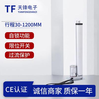 厂家供应TF12型行程200MM电动推杆推窗器可装磁环电动伸缩杆推杆