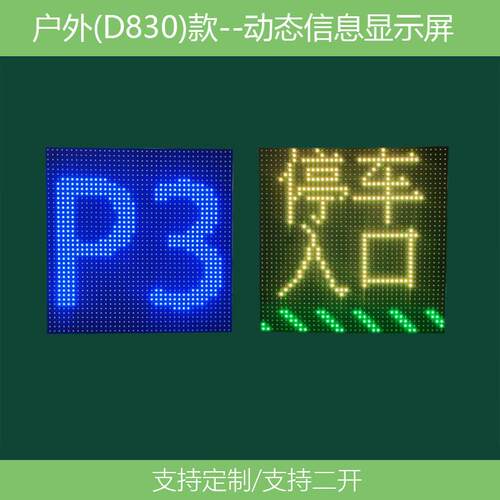 车库信息指引车库实时显示屏车位信息读取led显示屏车库引导led屏