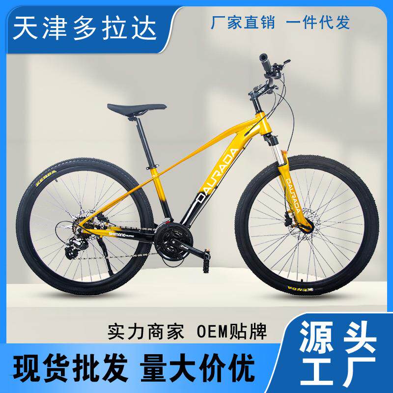 多拉达工厂现货27.5寸30速铝合金山地车户外运动骑行越野单车
