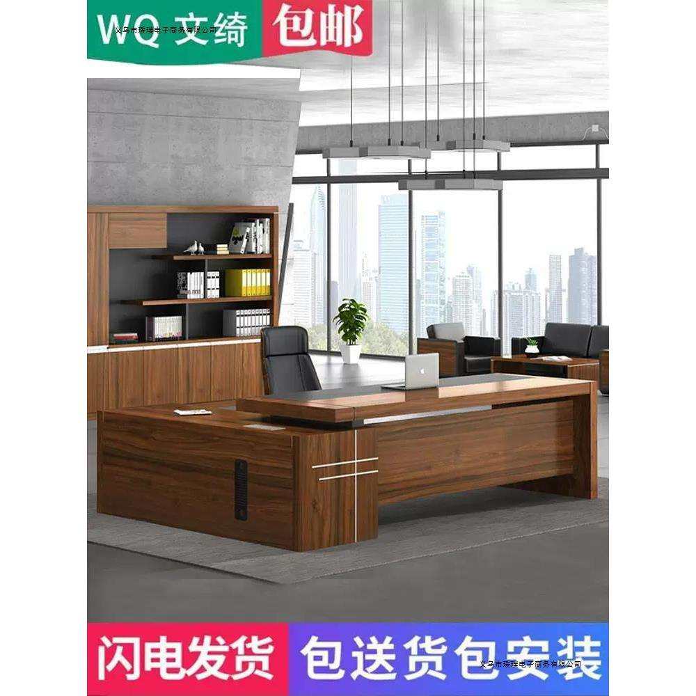 老板办公桌简约现代单人经理室总裁桌椅组合时尚主管桌大班台家具