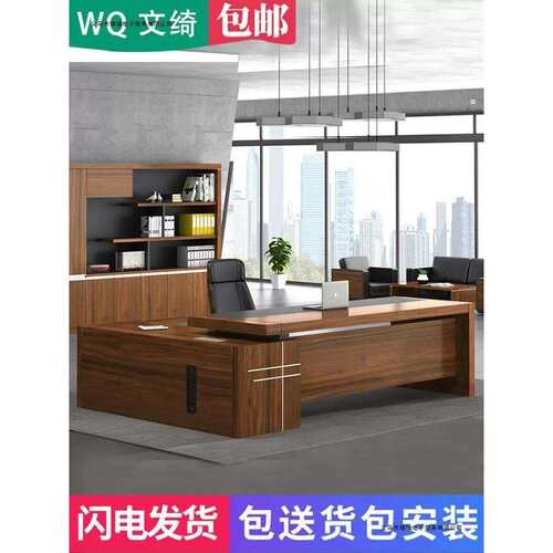 老板办公桌简约现代单人经理室总裁桌椅组合时尚主管桌大班台家具