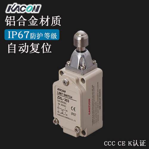 现货Kacon凯昆ZXL-303铝合金12A柱塞式IP67防水行程 限位开关