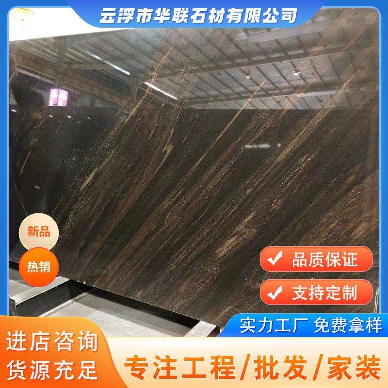 天然大理石 流沙棕梦幻棕岁月流金 楼梯踏步石材窗台大理石桌面