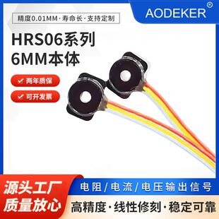 HRS06系列 高精度 6mm本体安装方便电子尺位移计磁阻式位现货