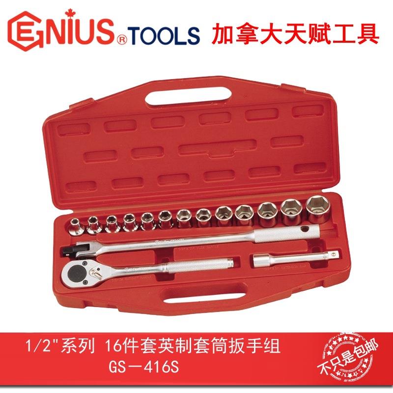 GENIUS天赋进口工具 1/2