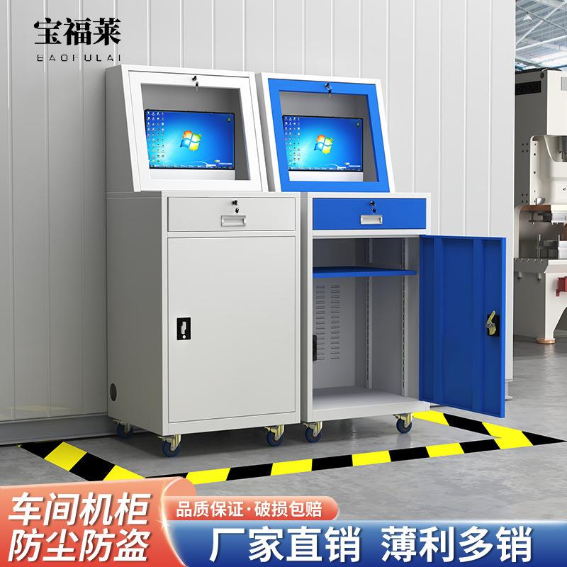 工业电脑机柜车间机床控制机箱防尘工控机柜仿威图控制柜PC电脑柜