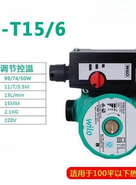 德国威乐水泵RS-T15/6-3-PL-GR-9-CS宾馆浴室冷热水循环加压泵