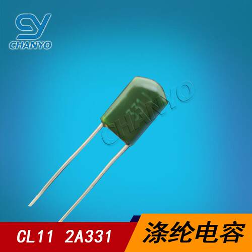 2A331J 100V331 涤纶电容 厂家直销