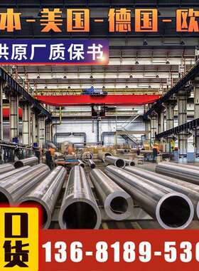 【悦廷合金】2.4639高温合金不锈钢管 板 棒零售切割 规格齐全