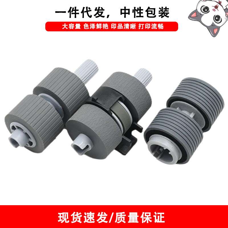 适用富士通Fujitsu FI-5750 FI-5650 FI-6670 扫描仪进纸搓纸轮