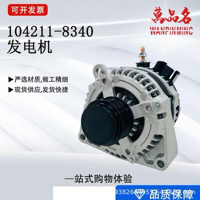 汽车 发电机 104211-8340 22747894 84143542 23487088适用雪佛兰