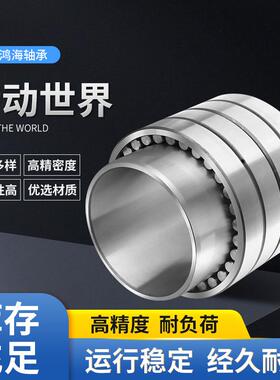 瓦房店高品质FCDP96130450轧机轴承547660四列圆柱滚子轴承
