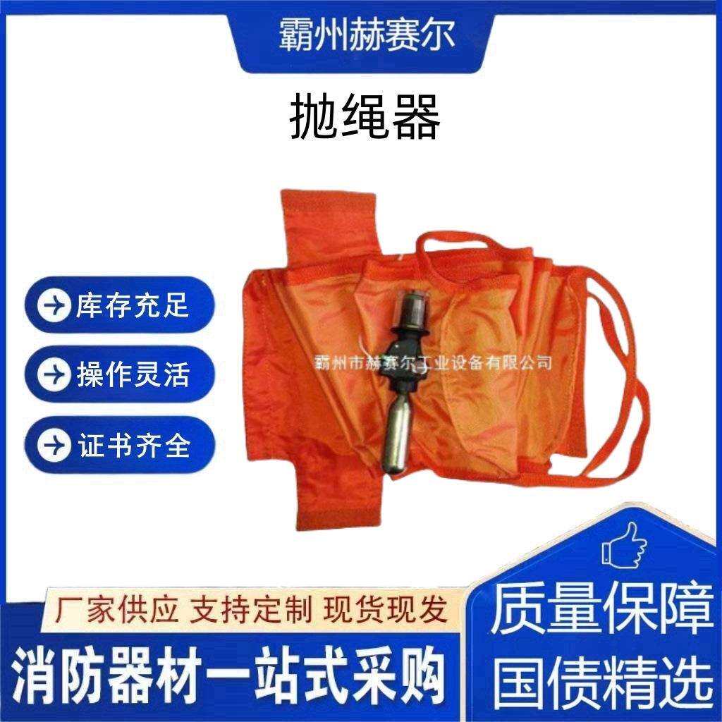 水域救生抛绳器多用途短距离手动抛投器防汛短距离抛绳器