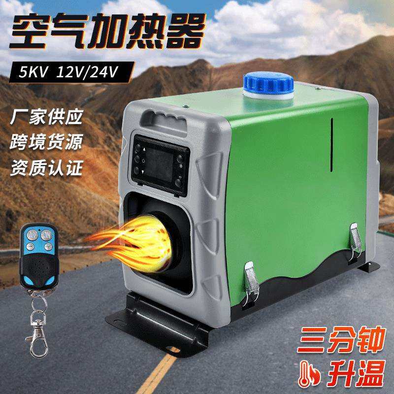 立式驻车一体加热器货车柴油暖风机一体汽车货车空气加热取暖器,标准件/零部件/工业耗材,车间地垫,淘宝优惠券,粉丝福利购,淘宝优惠卷