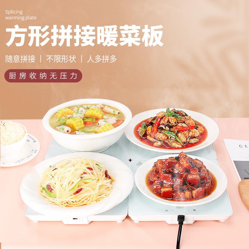 智能保温暖菜板拼接式家用组合恒温多功能热菜板电发热神器餐桌垫
