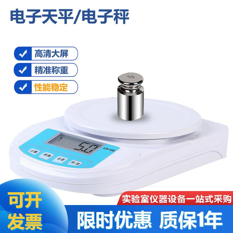 电子秤0.1精准秤克秤珠宝秤高精度电子秤实验室天平秤分析克称