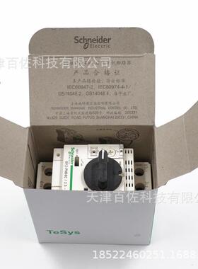 GV2断路器GV2PM08C断路器2.5-4A电动机热磁断路器保护开关