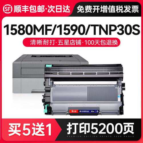 才进适用柯尼卡美能达pagepro 1580MF硒鼓1590粉盒Bizhub15墨