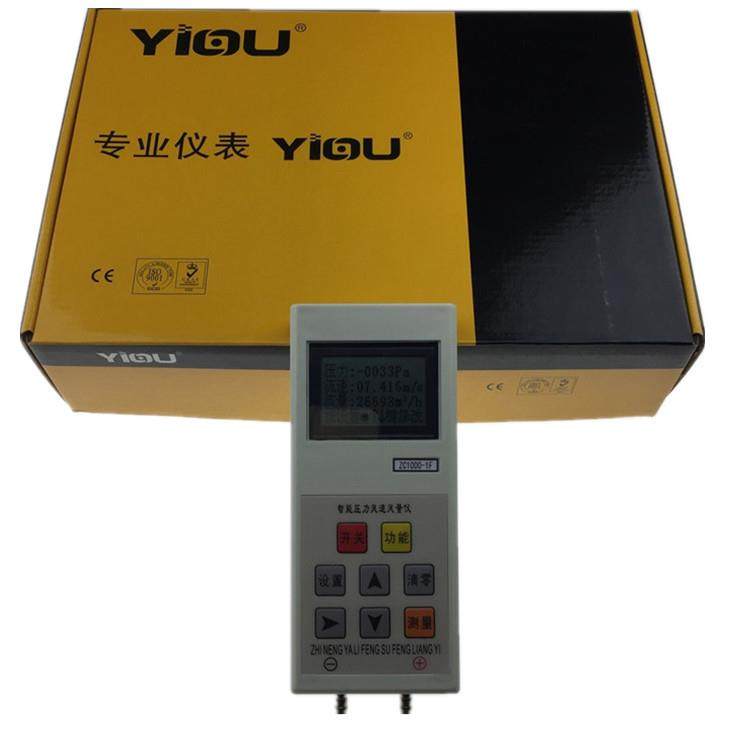 智能皮托管风速风压风量仪ZC1000-1F手持数字风向器大气微压差计