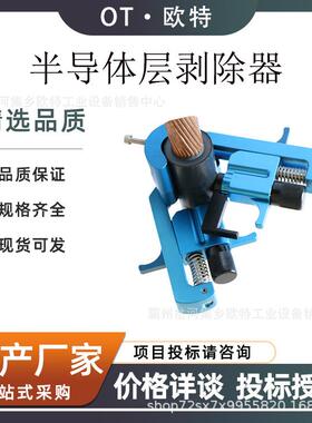 可剥离外半导体层剥除器CST640电缆高压剥线器电力施工处理扒皮器