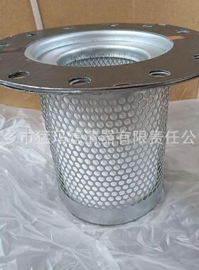 厂家 零售 螺杆空压机 保养配件 0260706001 油气分离器