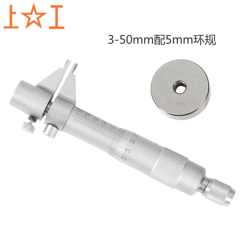 上工 内测千分尺5-30 25-50mm内孔内径千分尺高精度螺旋测微仪器