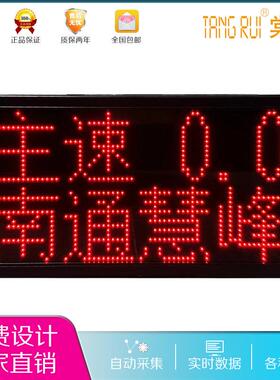 车间生产设备速度LED电子看板4-20MA模拟量输出RS485输出滚动通知