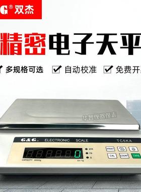 双杰电子秤 TC3KA/TC6KA/TC10KA/TC20KA/TC30KA电子称 电子天平