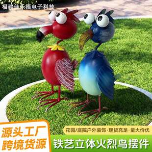新款铁艺火烈鸟摆件户外庭院阳台园林景观装饰品布置客厅造景花园