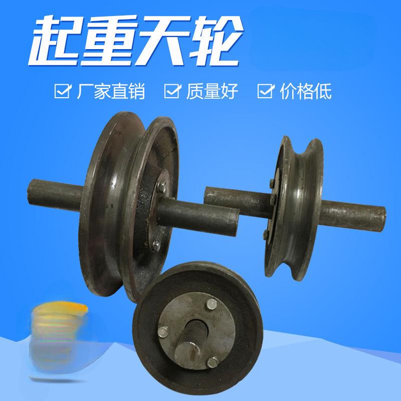 #起重天轮/地轮/起重滑轮带轴承/定滑轮/动滑轮/滑车/钢丝绳滑轮