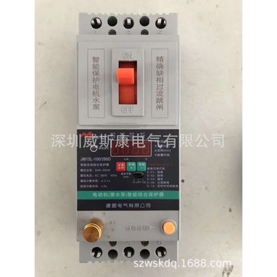 AAAA  JM15LD三相380V100A开关数显电机缺相保护器潜水泵智能漏电