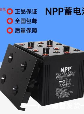 耐普蓄电池NPG2-2000Ah 直流屏太阳能免维护胶体电池2V2000AH