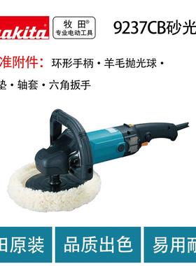 牧田 9237CB 盘式砂光机 可调速 抛光机 大功率
