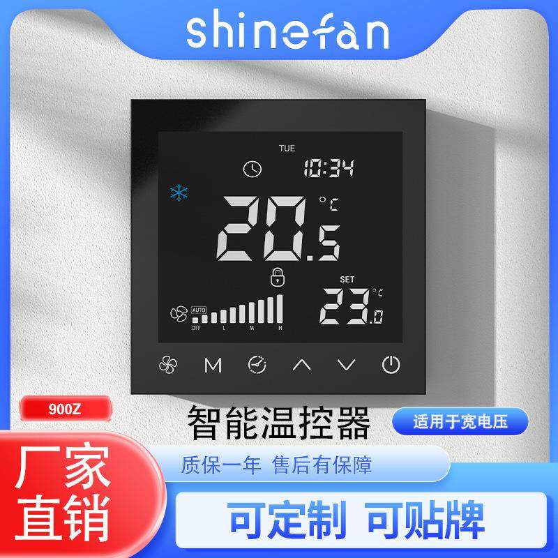 新风除湿机控制器全触摸液晶面板预留RS485和APP功能KF-900Z-CS